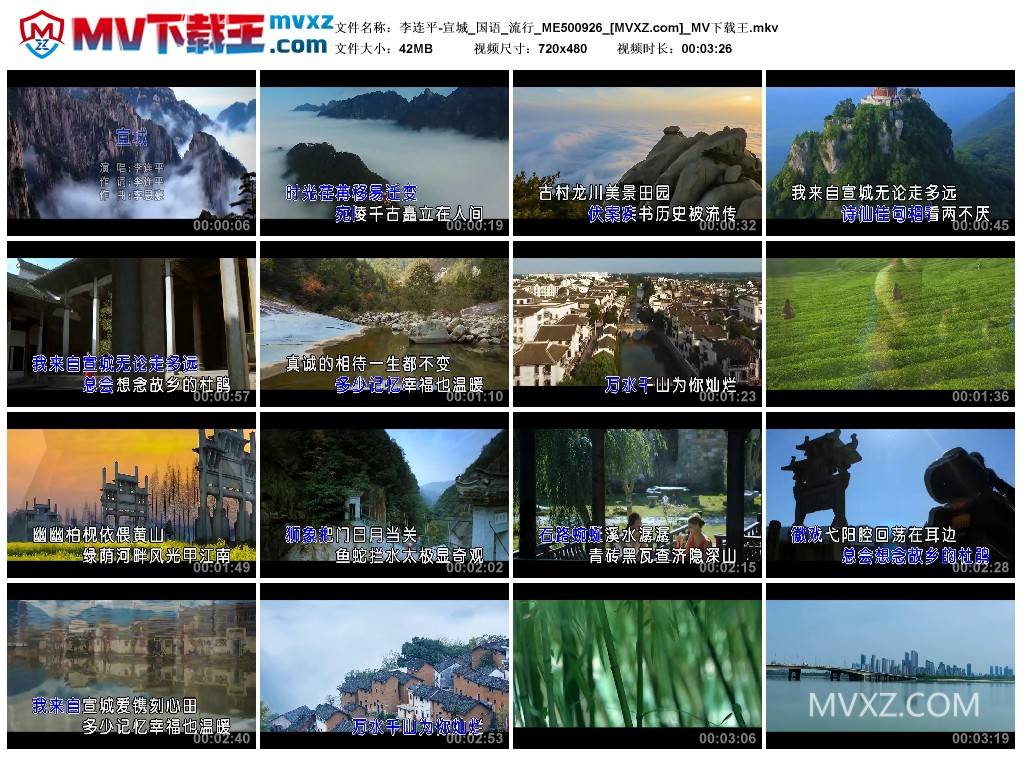 李连平-宣城_国语_流行_ME500926